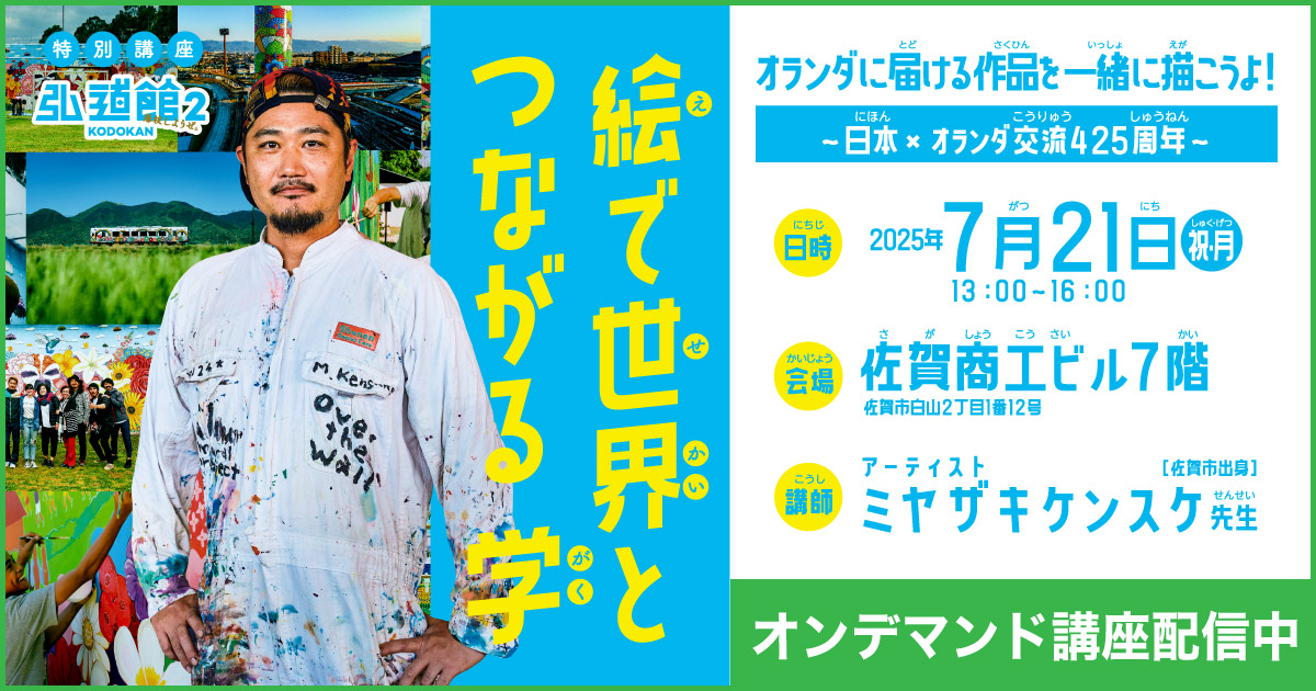 特別講座17