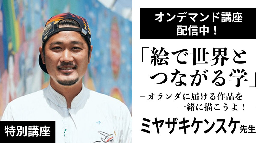 特別講座17
