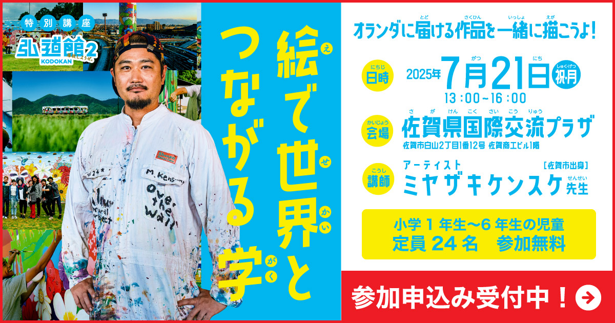 特別講座17