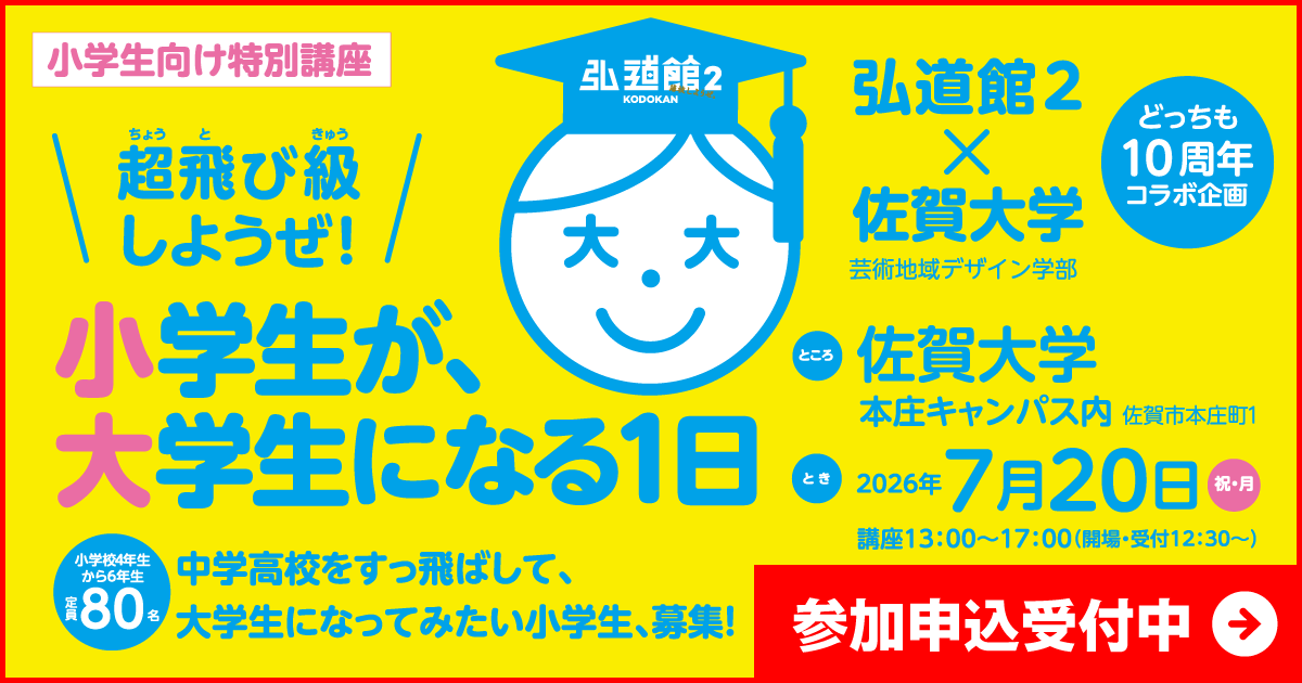 特別講座19